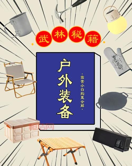 升级打装备攻略大全！新手老手都适用的技巧！