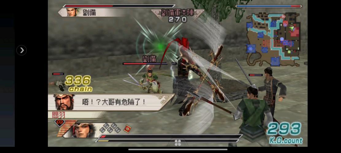 psp真三国无双5帝国和普通版区别？哪个版本更好玩？