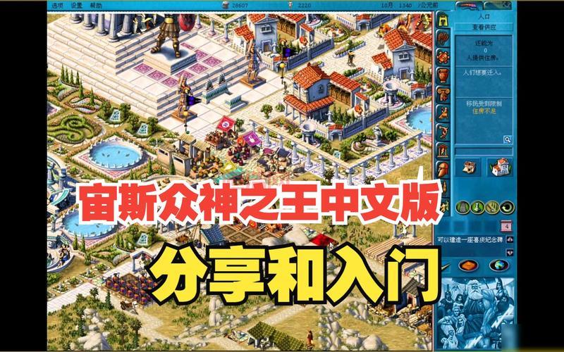 宙斯众神之王秘籍怎么用？新手快速上手攻略！