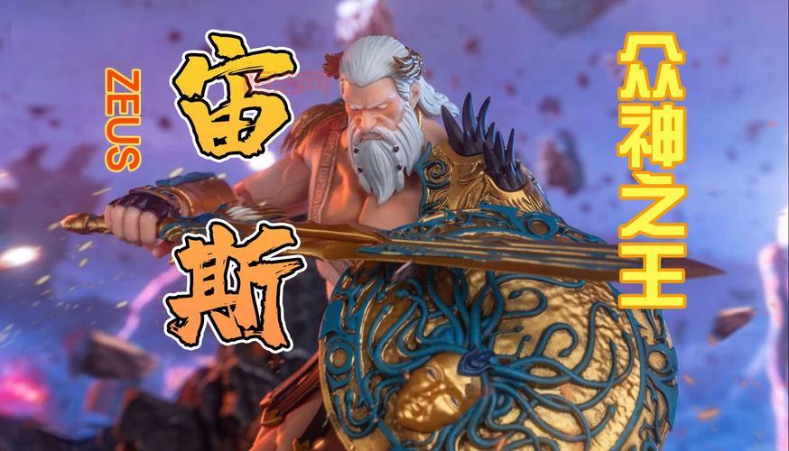 宙斯众神之王秘籍怎么用？新手快速上手攻略！