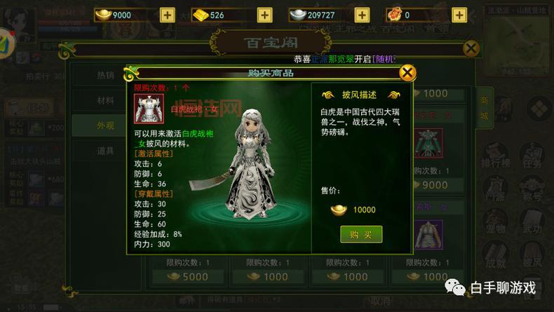 热血江湖无敌挂怎么用？新手一看就会的教程！