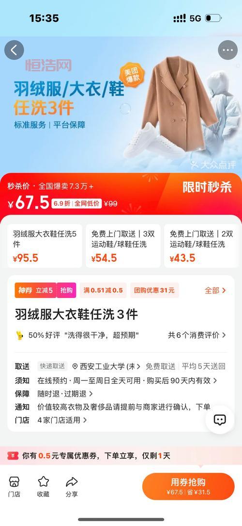 易顺佳服装鞋业系统好用吗？听听老用户真实评价！