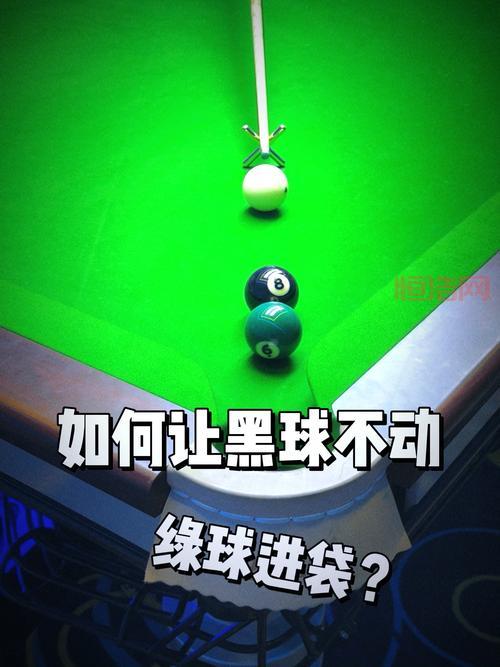 危机桌球和普通桌球有啥区别？看完这个你就懂了！
