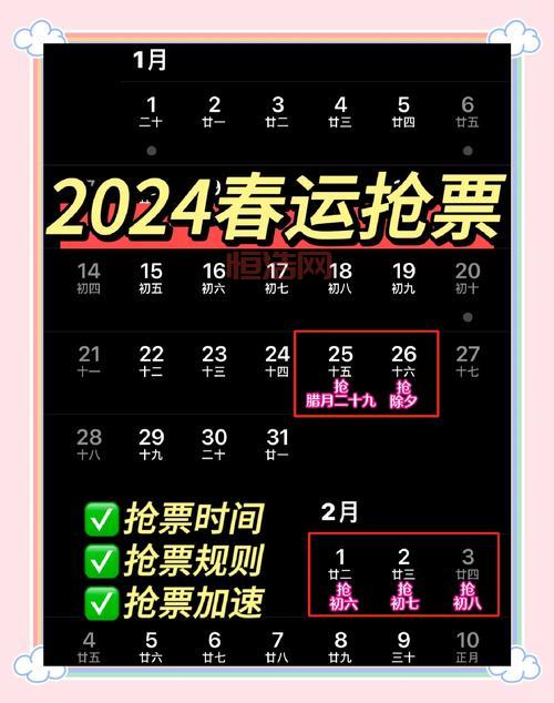 电话订票时间段有变化吗？2024年最新攻略！