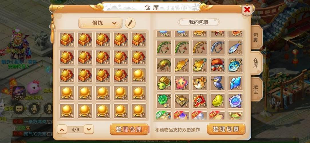 梦幻西游钓鱼辅助器安全吗？这些问题你要知道！