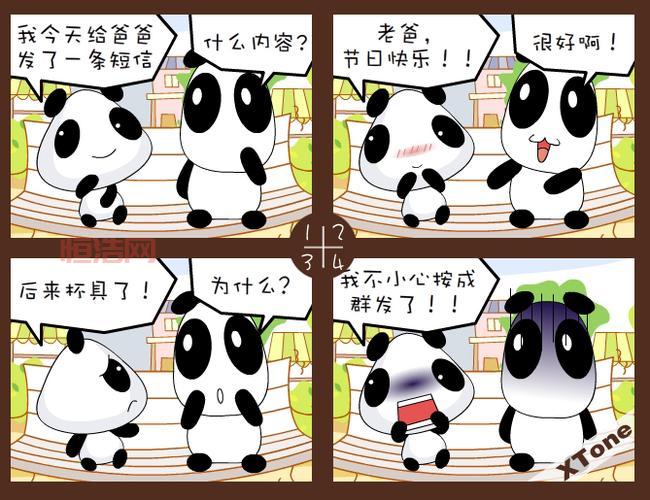qq炫舞休闲社区熊猫娃娃在哪？位置详细介绍！
