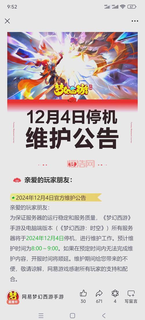 梦幻西游点卡涨价公告是真的吗？官方最新消息详解来了！