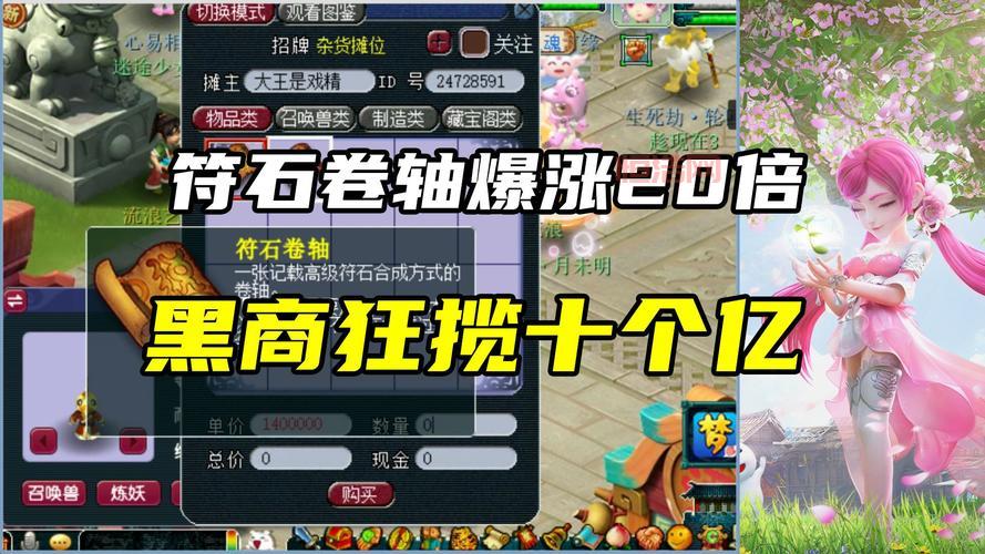 梦幻西游点卡涨价公告是真的吗？官方最新消息详解来了！