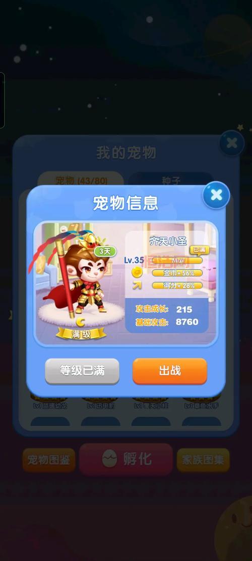 哪里能找到好用的天天爱消除刷分工具？老玩家私藏分享！