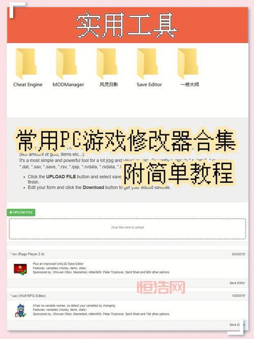 神魔至尊传修改器怎么用？新手快速上手攻略！