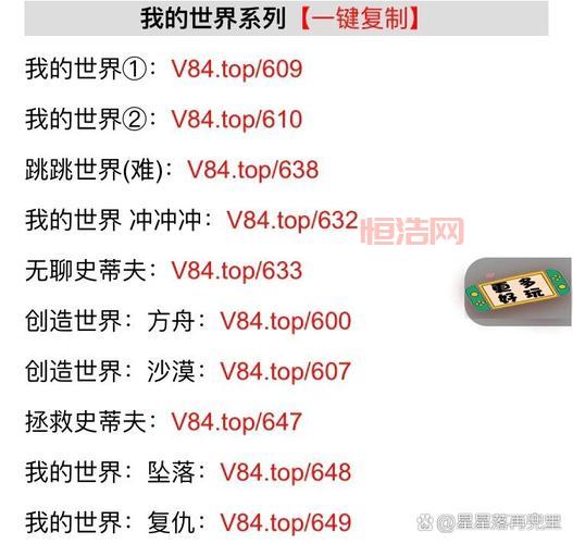 我的世界him种子代码大全，你想知道的都在这！