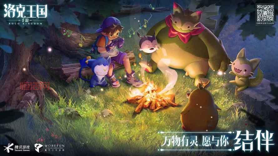 洛克王国外挂哪里下载？这些下载渠道安全！