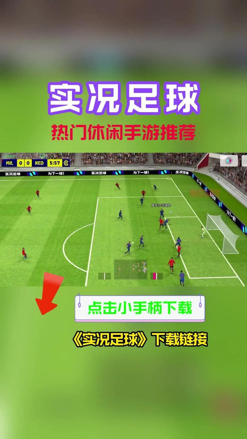 实况足球2009中文解说哪里能下载？这几个地方安全可靠！
