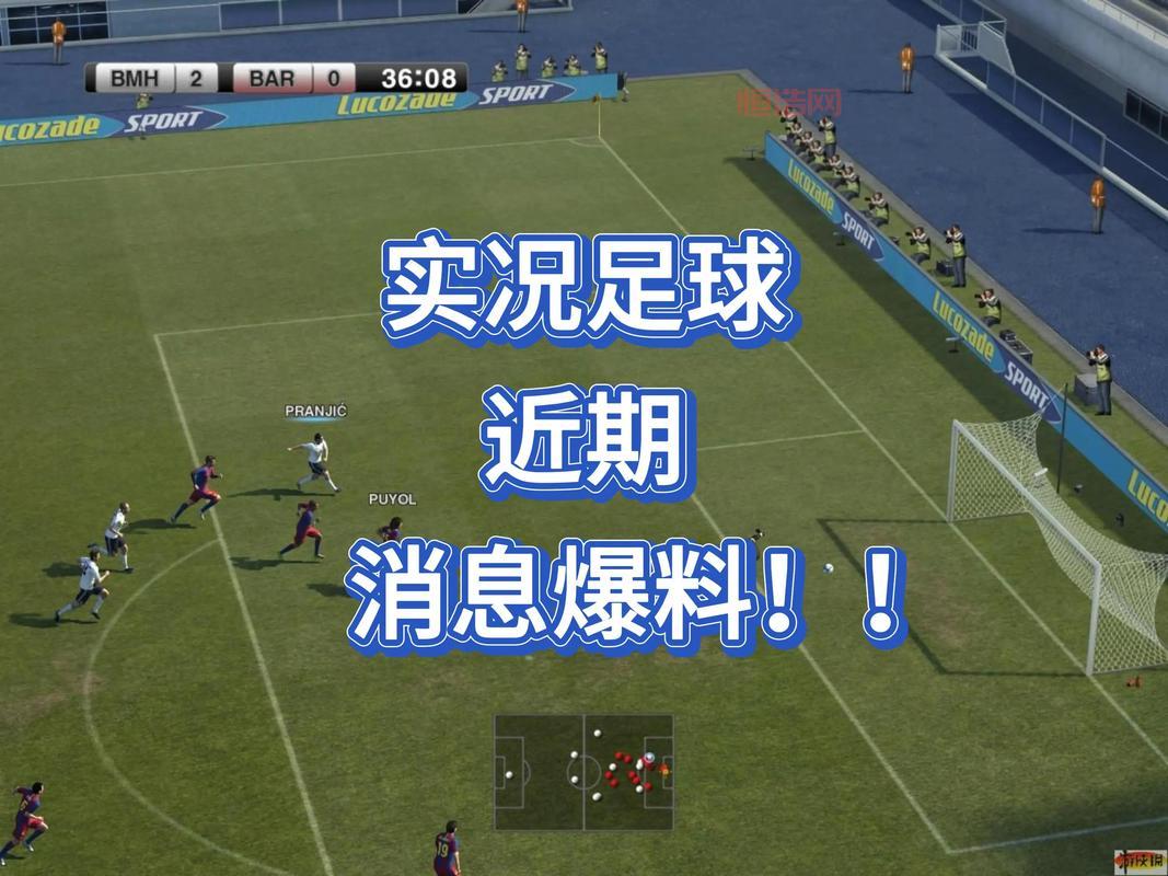 实况足球2009中文解说哪里能下载？这几个地方安全可靠！