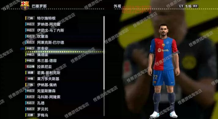 实况足球2009中文解说哪里能下载？这几个地方安全可靠！