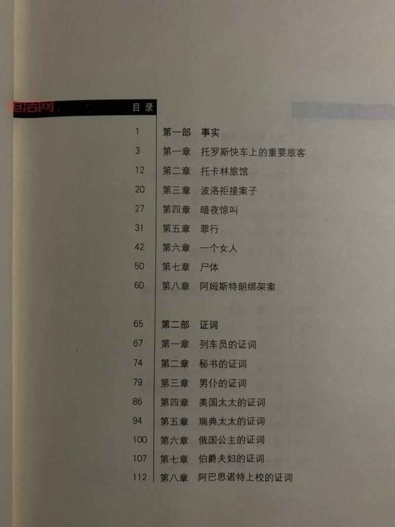 谋杀顺序怎么排？这篇小说剧情推理帮你理清