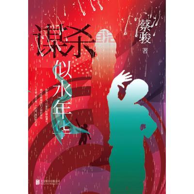 谋杀顺序怎么排？这篇小说剧情推理帮你理清