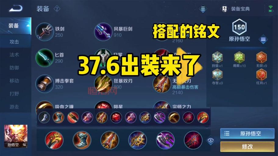 玩购买宗师之力的孙悟空厉害不？看看高手是怎么操作的！