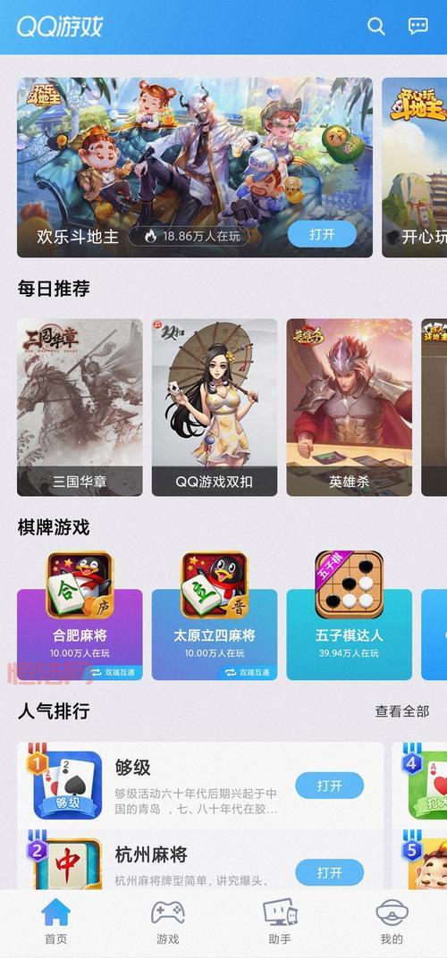 qq游戏手机版下载太慢？试试这几个加速方法！
