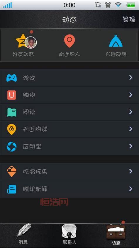 qq游戏手机版下载太慢？试试这几个加速方法！