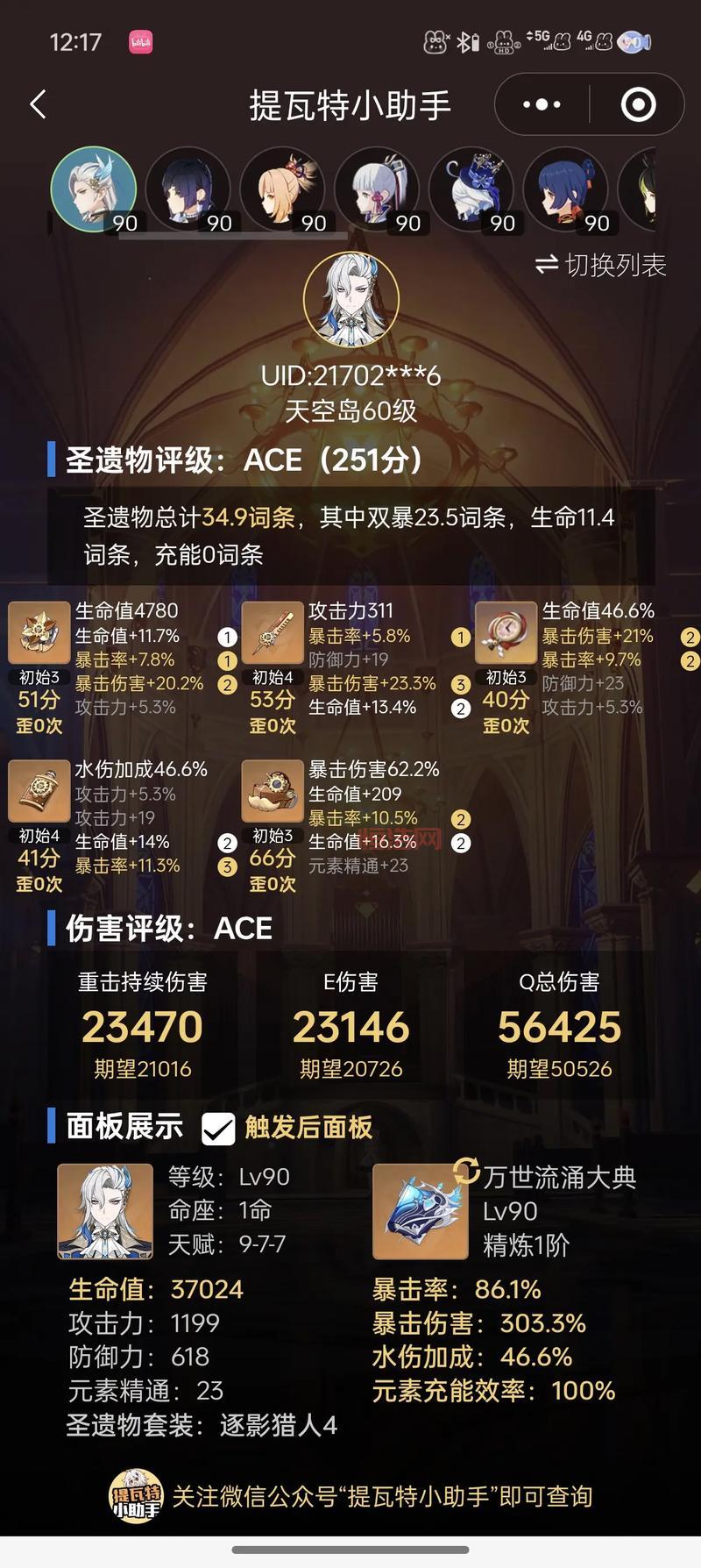 神界危机龙王神如何获得？最全获取途径汇总！