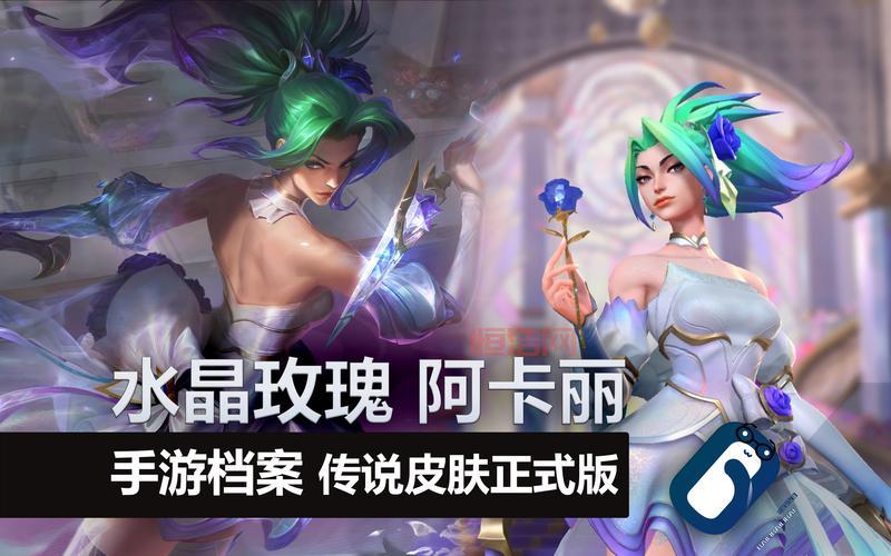 lol阿卡丽怎么玩？这几个技巧让你轻松上手！