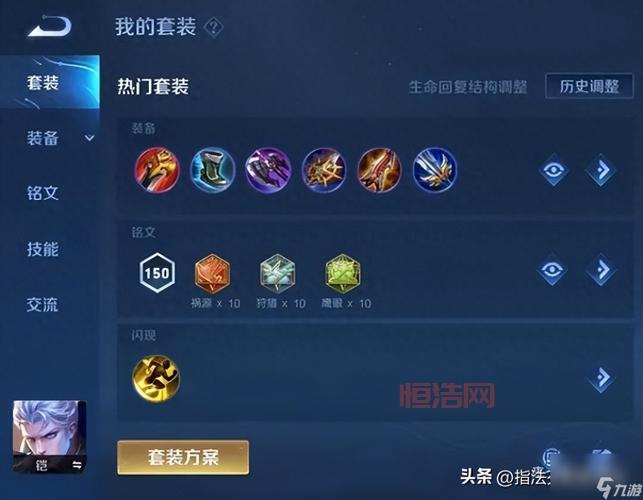半人马出装攻略大全，不同局势的出装选择技巧！