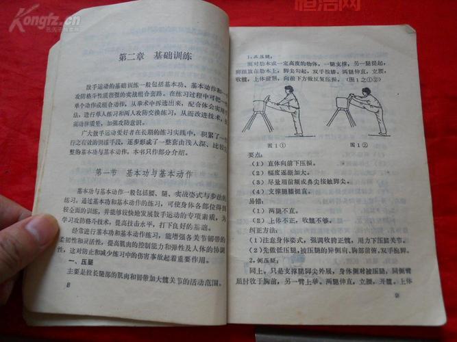 男散打入门教程来啦！新手也能快速上手！