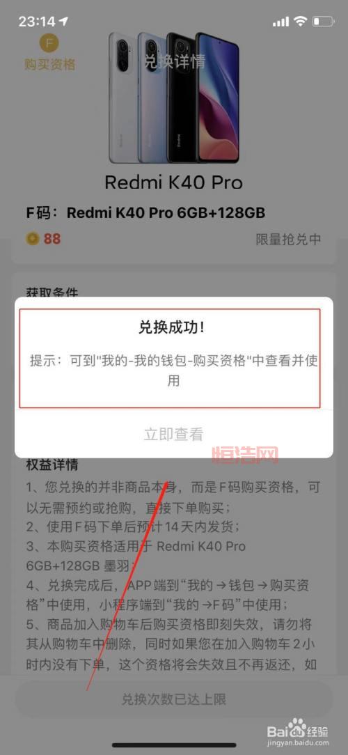 怎么抢红米手机
