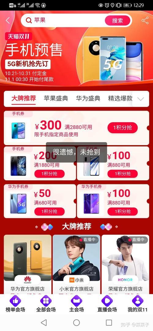 怎么抢红米手机