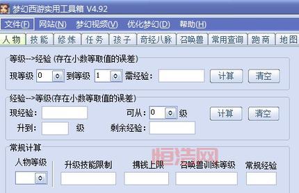 梦幻西游2工具箱在哪下载？正版资源一键获取！