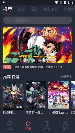 樱花动漫官网更新啦！最新官方进入入口发布！