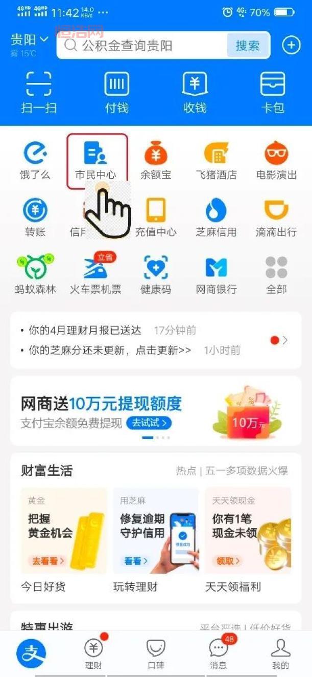 支付宝怎么定制项链？手把手教你简单几步就搞定！