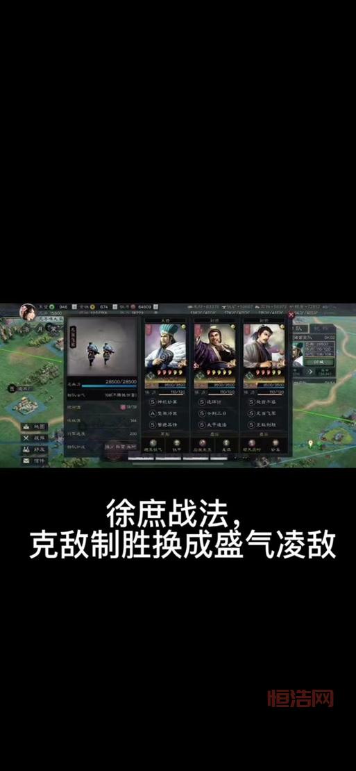 三国群英传4攻略：兵种选择指南，克敌制胜的关键！