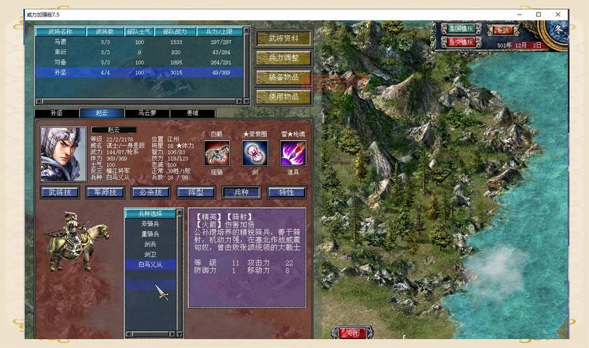 三国群英传4攻略：兵种选择指南，克敌制胜的关键！