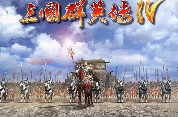三国群英传4攻略：兵种选择指南，克敌制胜的关键！