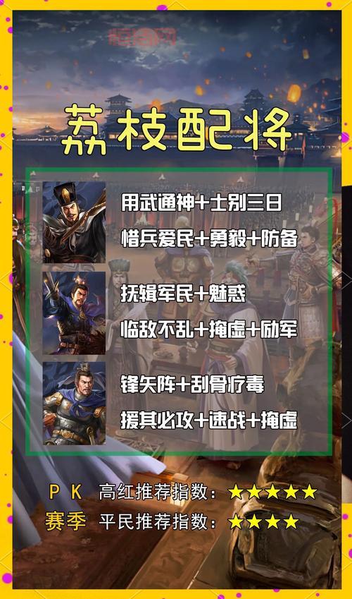 三国群英传4攻略：兵种选择指南，克敌制胜的关键！