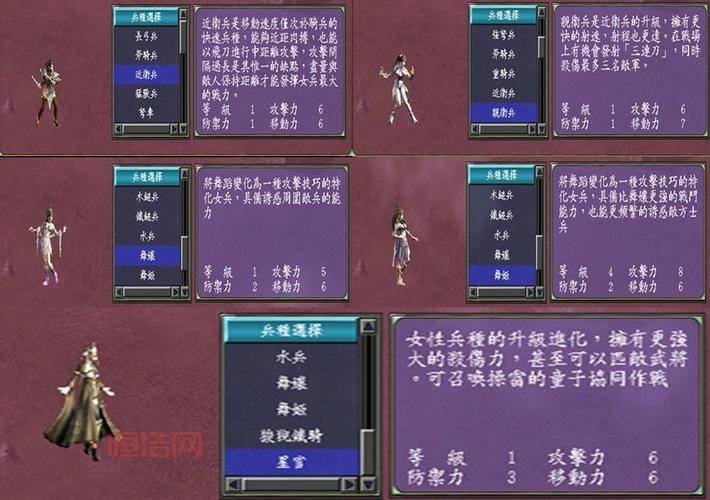 三国群英传4攻略：兵种选择指南，克敌制胜的关键！