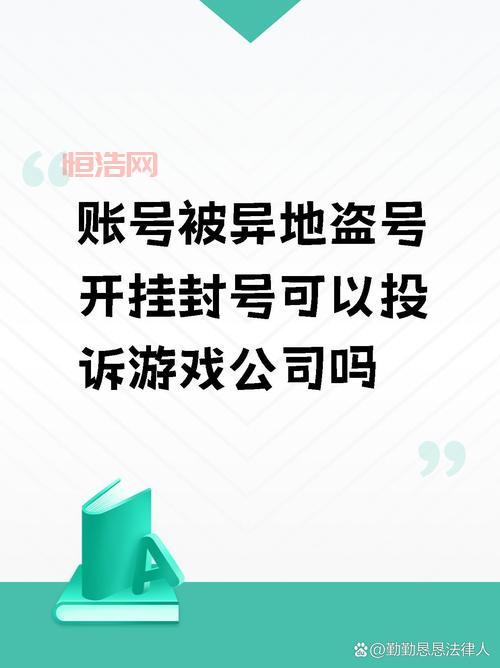 游戏修改器是什么？用了会被封号吗？