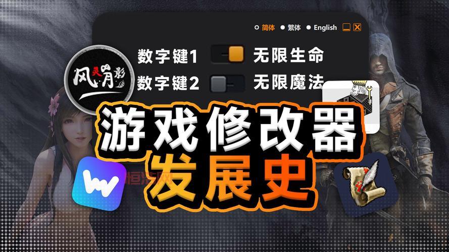 游戏修改器是什么？用了会被封号吗？