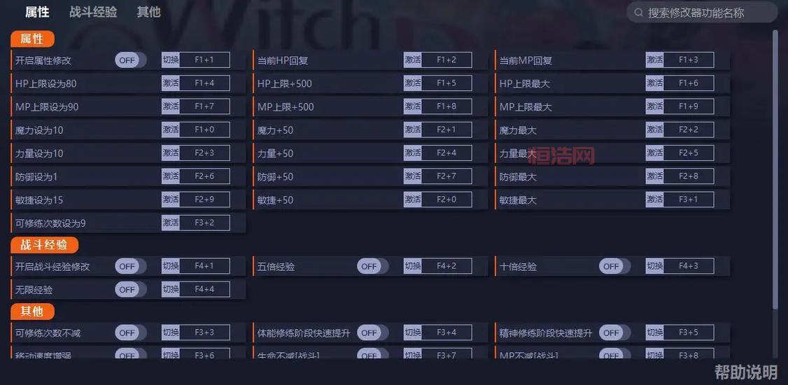 游戏修改器是什么？用了会被封号吗？