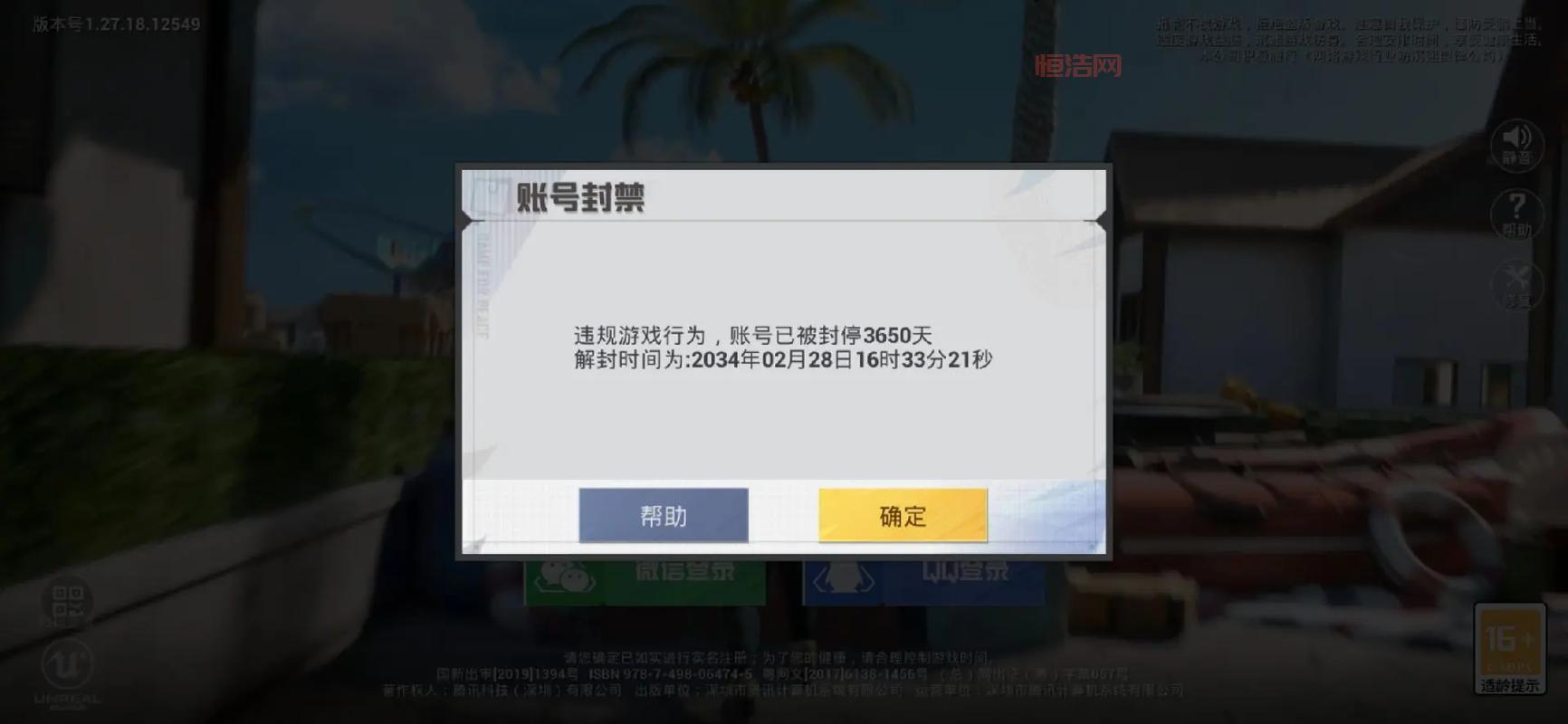 游戏修改器是什么？用了会被封号吗？